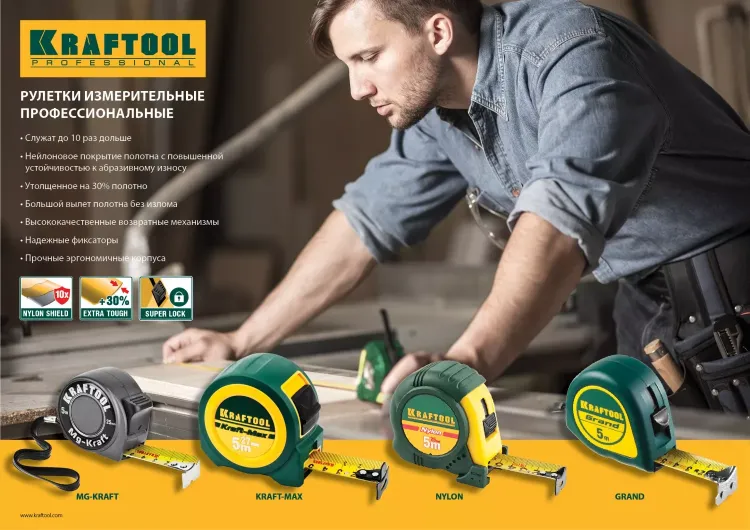 Рулетка KRAFTOOL GRAND, обрезиненный пластиковый корпус, 5м/25мм 34022-05-25 купить в Ижевске