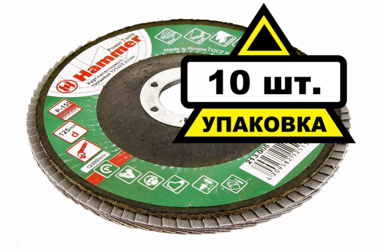 Круг Лепестковый Торцевой (КЛТ) HAMMER КЛТ 1 Ф125х22 Р150 213-006 купить в Ижевске