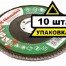 Круг Лепестковый Торцевой (КЛТ) HAMMER КЛТ 1 Ф125х22 Р150 213-006 купить в Ижевске