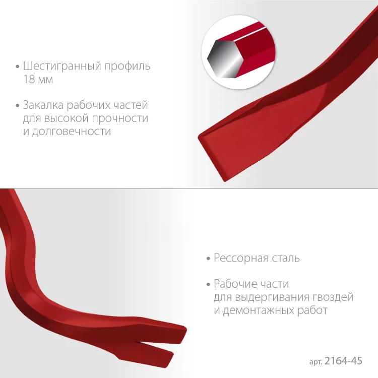 ЗУБР Hex-18 450 мм, 18 мм, шестигранный усиленный, лом-гвоздодер (2164-45) купить в Ижевске
