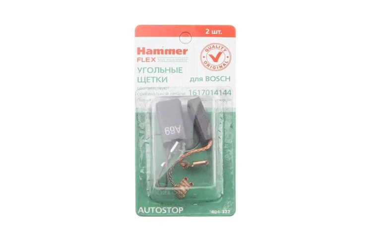 Щетки угольные HAMMER 404-322 Щетки угольные (2 шт.) для Bosch (1617014144)  AUTOSTOP купить в Ижевске