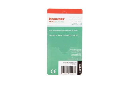 Щетки угольные HAMMER 404-322 Щетки угольные (2 шт.) для Bosch (1617014144)  AUTOSTOP купить в Ижевске