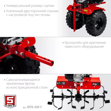 ЗУБР увеличенные колеса, 7 л.с., мотоблок (МТБ-300 У) купить в Ижевске