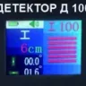 Детектор металла Elitech Д 100 купить в Ижевске
