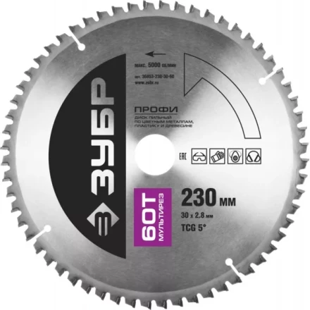 Диск пильный ЗУБР &quot;ПРОФИ&quot; &quot;Точный-МУЛЬТИ рез&quot; по алюминию, ламинату, пластику, ДСП, 60Т, 230х30мм 36853-230-30-60 купить в Ижевске