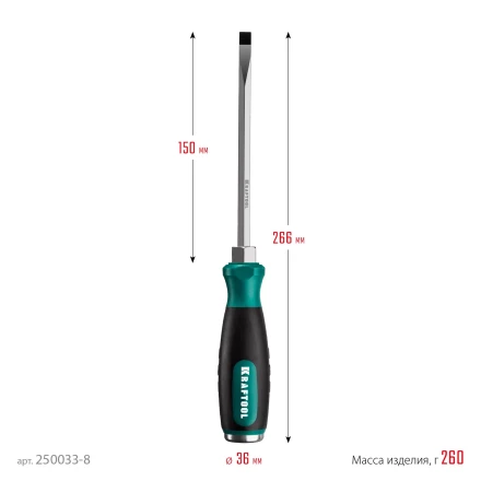 Ударные отвертки IMPACT 250033-8 купить в Ижевске