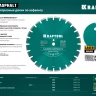 Диски алмазные отрезные для бетонорезов и швонарезчиков ASPHALT 36687-500 купить в Ижевске