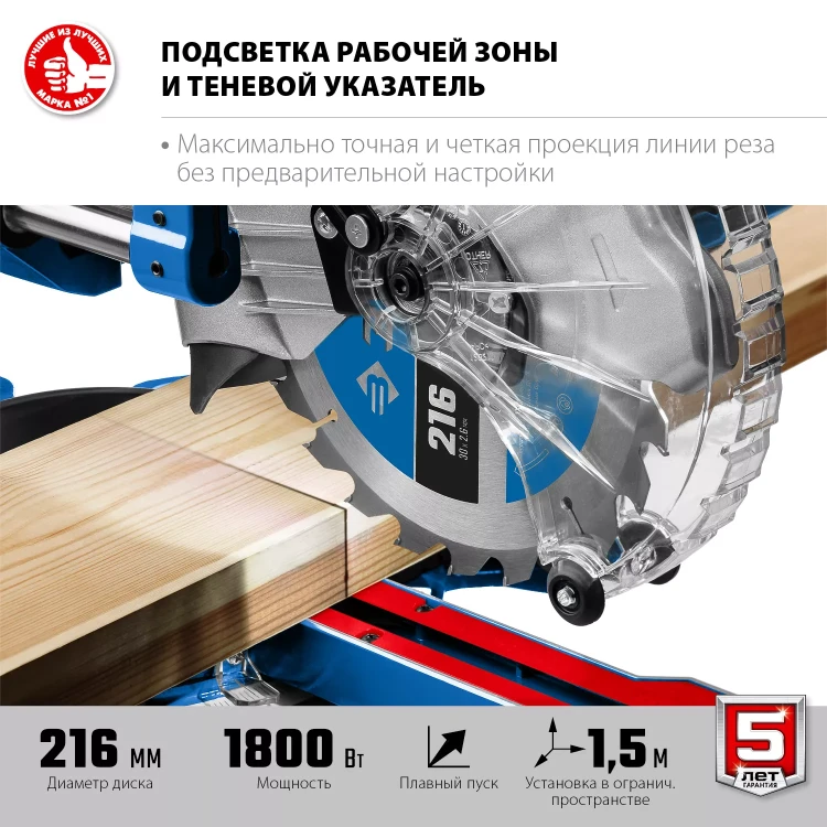 ЗУБР Профессионал ППТ-216-П пила торцовочная с протяжкой, d 216 х 30 мм, 1800 Вт купить в Ижевске