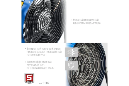 ЗУБР 9 кВт, электрическая тепловая пушка, Профессионал (ТП-П9) купить в Ижевске