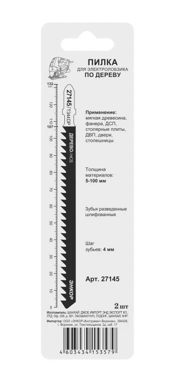 Пилка для электролобзика T344 DP 2 шт. 27145 купить в Ижевске