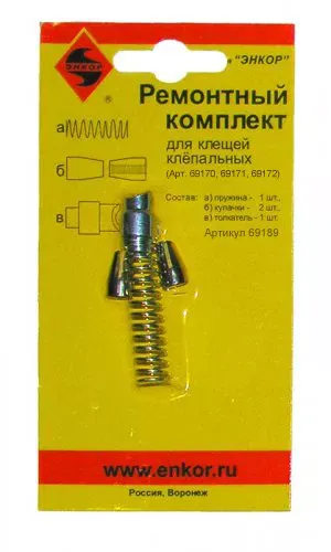 Ремонтный комплект для клепальных клещей артикул 69170-72 69189 купить в Ижевске