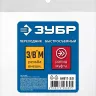 ЗУБР 3/8M - рапид муфта, переходник, Профессионал (64911-3/8) купить в Ижевске