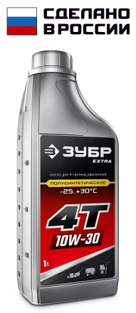 ЗУБР 4Т-10W30, 1 л, полусинтетическое масло для 4-тактных двигателей, EXTRA (70610-1) купить в Ижевске