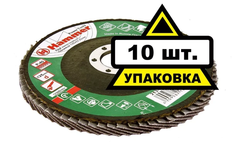 Круг Лепестковый Торцевой (КЛТ) HAMMER КЛТ 1 Ф125х22 Р40 213-007 купить в Ижевске