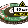 Круг Лепестковый Торцевой (КЛТ) HAMMER КЛТ 1 Ф125х22 Р40 213-007 купить в Ижевске