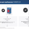 ЗУБР Универсал-64, режущий ролик для трубореза, Профессионал (23864) купить в Ижевске
