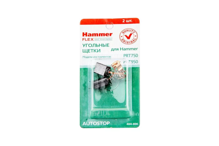 Щетки угольные HAMMER Щетки угольные (2 шт.) для HAMMER PRT750, PRT950 купить в Ижевске