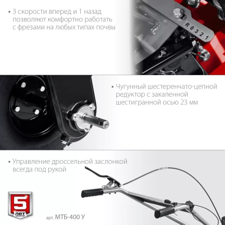 ЗУБР увеличенные колеса, 7 л.с., мотоблок с понижающей передачей (МТБ-400 У) купить в Ижевске