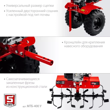 ЗУБР увеличенные колеса, 7 л.с., мотоблок с понижающей передачей (МТБ-400 У) купить в Ижевске