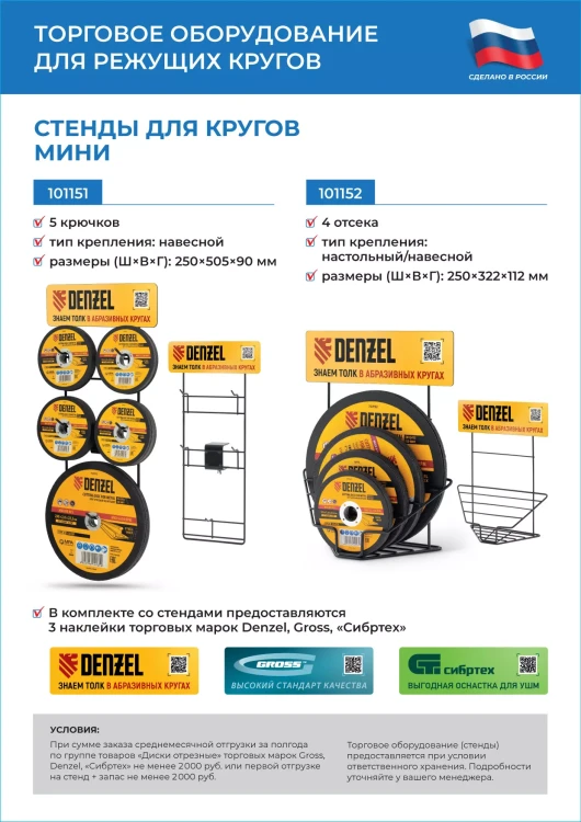 Круг отрезной по камню, 150 х 2,5 х 22,2 мм Сибртех 743677 купить в Ижевске