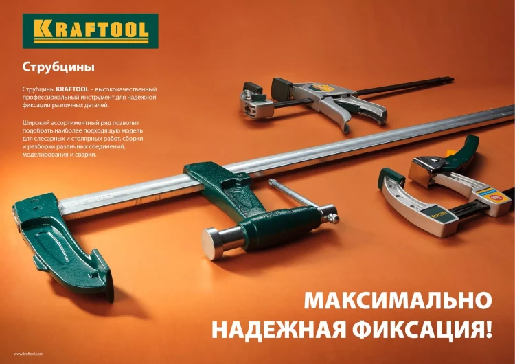 Струбцина, KRAFTOOL 32011-050-200, тип "F", DIN 5117, двухкомпонентная ручка, 50х200мм 32011-050-200 купить в Ижевске