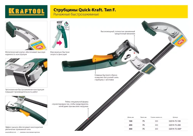Струбцина, KRAFTOOL 32011-050-200, тип "F", DIN 5117, двухкомпонентная ручка, 50х200мм 32011-050-200 купить в Ижевске