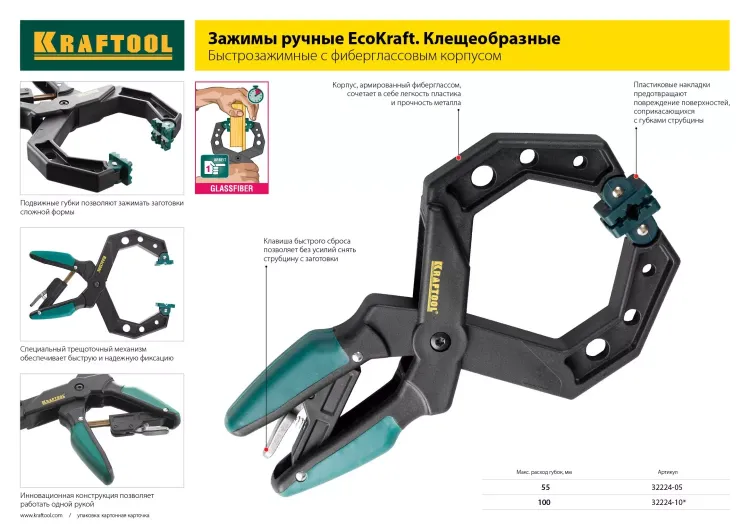 Струбцина, KRAFTOOL 32011-050-200, тип "F", DIN 5117, двухкомпонентная ручка, 50х200мм 32011-050-200 купить в Ижевске