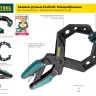 Струбцина, KRAFTOOL 32011-050-200, тип "F", DIN 5117, двухкомпонентная ручка, 50х200мм 32011-050-200 купить в Ижевске