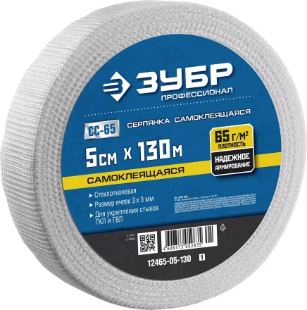 ЗУБР. Сетка армировочная стеклотканевая, самоклеящаяся, 3х3мм, 5см х 130м 12465-05-130 купить в Ижевске