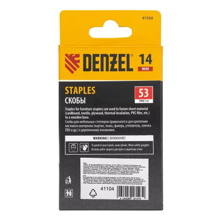 Скобы, 14 мм, для мебельного степлера, тип 53, 2000 шт. Denzel 41104 купить в Ижевске