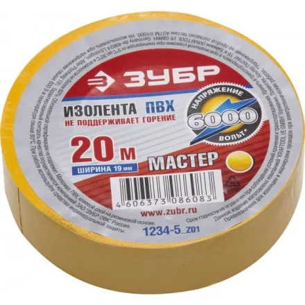 Изолента ЗУБР &quot;МАСТЕР&quot; желтая, ПВХ, не поддерживающая горение, 6000 В, 19мм х 20м 1234-5_z01 купить в Ижевске