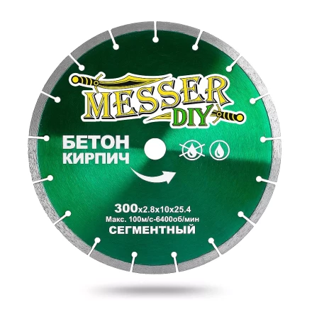 Алмазный сегментный диск MESSER-DIY диаметр 300 мм для резки бетона и кирпича купить в Ижевске