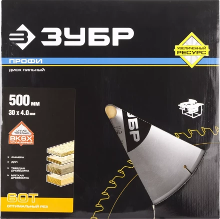 Диск пильный ЗУБР &quot;ПРОФИ&quot; &quot;Оптимальный рез&quot; по дереву, 60Т, 500х30мм 36851-500-30-60 купить в Ижевске