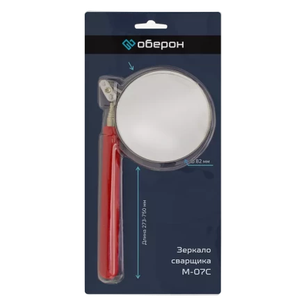 Зеркало сварщика M-07C (Оберон) XL150142 купить в Ижевске