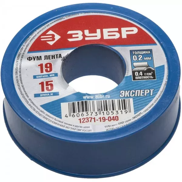 Фумлента ЗУБР "ЭКСПЕРТ", плотность 0,40 г/см3, 0,2ммх19ммх15м 12371-19-040 купить в Ижевске