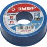 Фумлента ЗУБР "ЭКСПЕРТ", плотность 0,40 г/см3, 0,2ммх19ммх15м 12371-19-040 купить в Ижевске