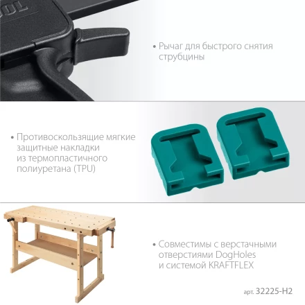 Набор пистолетных струбцин KRAFTOOL 32225-H2 купить в Ижевске