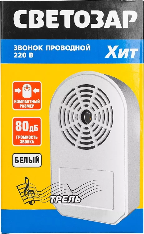 Звонок СВЕТОЗАР "ХИТ" электрический, трель, 220В 58080 купить в Ижевске
