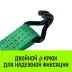 Ремень стяжной HITCH RS REGULAR 250:3000:6 (35мм STF250DaN 3T 6М) пакет (SZ067694) купить в Ижевске