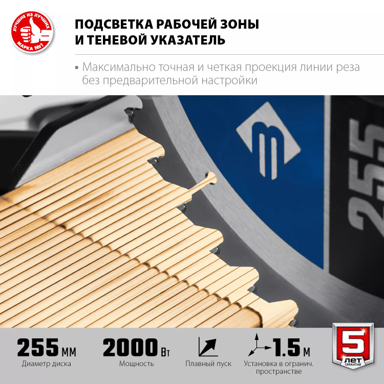 ЗУБР Профессионал ППТ-255-П пила торцовочная с протяжкой, d 255 х 30 мм, 2000 Вт купить в Ижевске