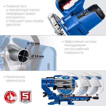 ЗУБР Профессионал ППТ-255-П пила торцовочная с протяжкой, d 255 х 30 мм, 2000 Вт купить в Ижевске