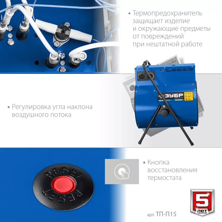 ЗУБР 15 кВт, электрическая тепловая пушка, Профессионал (ТП-П15) купить в Ижевске