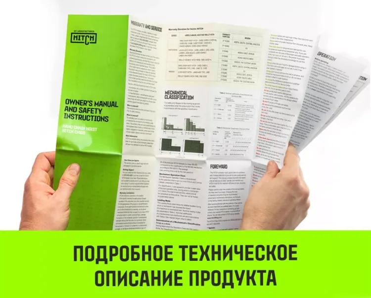 Таль ручная цепная HITCH CH100, 1 т, 3 м купить в Ижевске
