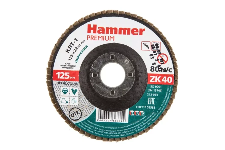 Круг Лепестковый Торцевой (КЛТ) HAMMER КЛТ 1 Ф125х22 Р40 213-034 купить в Ижевске