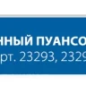 ЗУБР СВЕРЧОК, сменный пуансон для арт 23293, 23294 (23295) купить в Ижевске