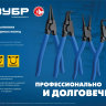 ЗУБР 180 мм, прямые губки, внутренний съемник стопорных колец, Профессионал (22821-1) купить в Ижевске