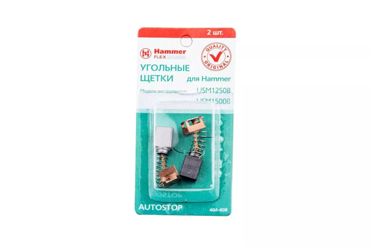 Щетки угольные HAMMER Щетки угольные (2 шт.) для HAMMER USM1250B/USM1500B купить в Ижевске