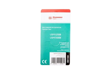 Щетки угольные HAMMER Щетки угольные (2 шт.) для HAMMER USM1250B/USM1500B купить в Ижевске