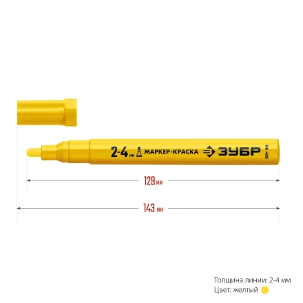 ЗУБР МК-400 желтый, 2-4 мм маркер-краска (06325-5) купить в Ижевске