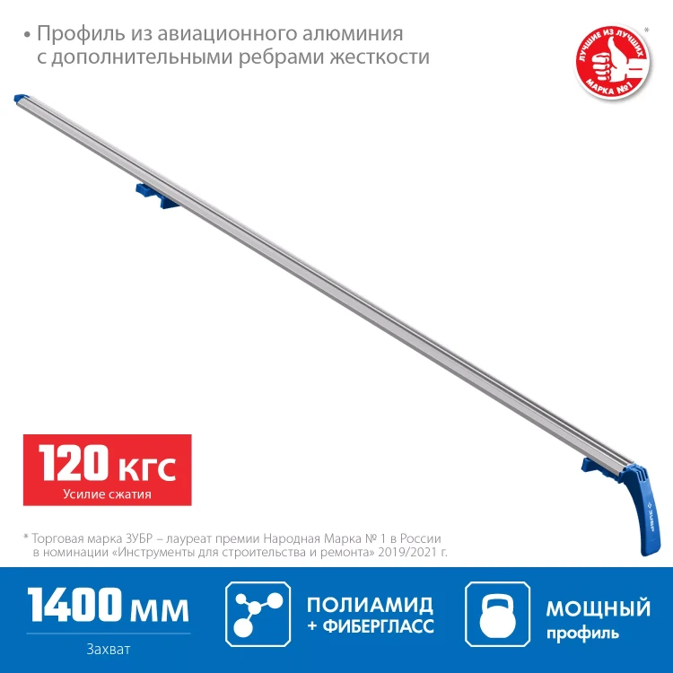 ЗУБР УЗН-140, 1400 мм, направляющая шина, Профессионал (32232-2) купить в Ижевске